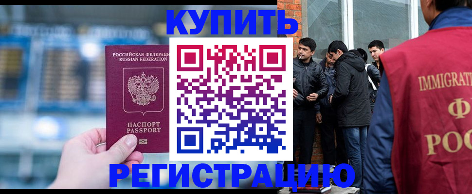 временная регистрация поиск в Усолье-Сибирском